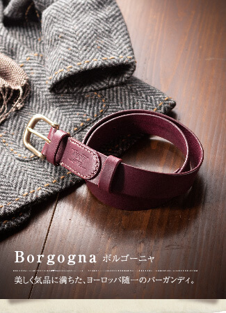 Borgogna ボルゴーニャ 美しく気品に満ちた、ヨーロッパ随一のバーガンディ。