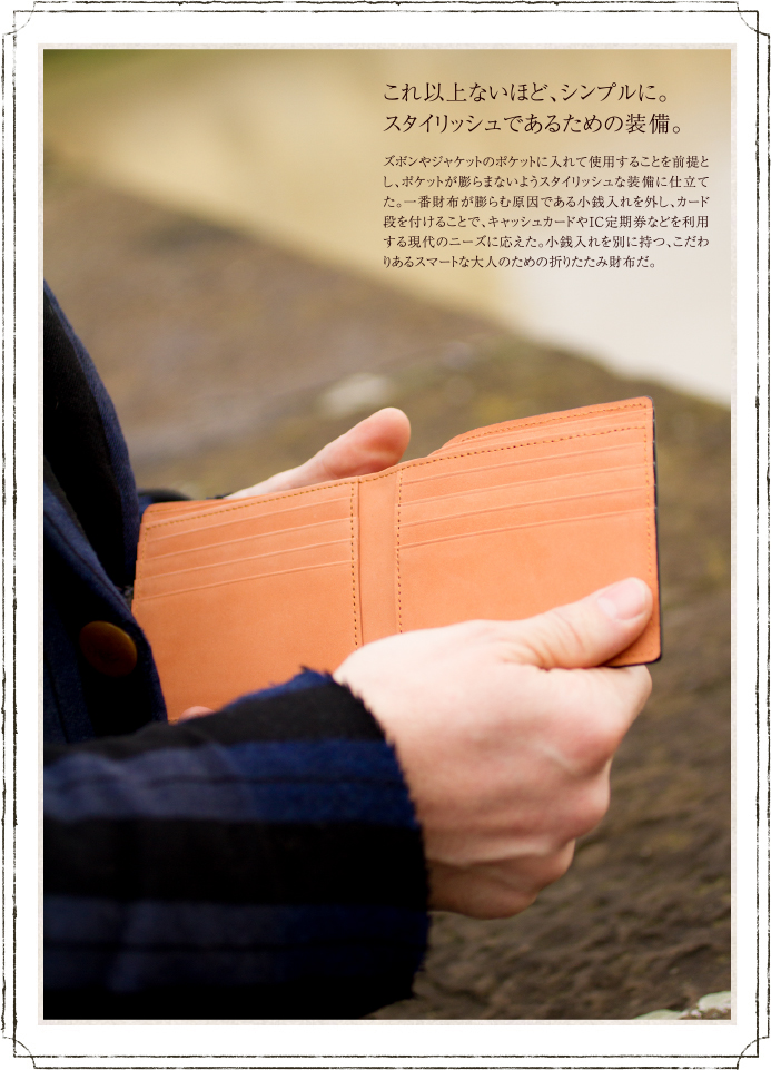 ずっと使い続けられる財布であるために。内装にも情熱を込めて、ヌバックという特別仕様